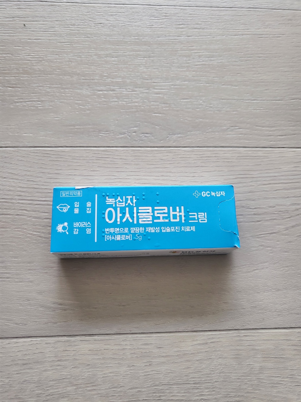 아시클로버
