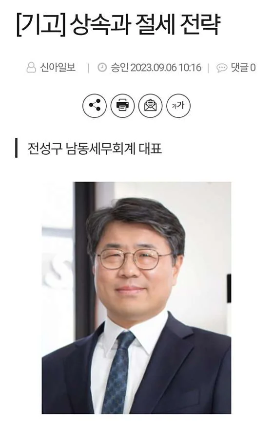 남동세무회계