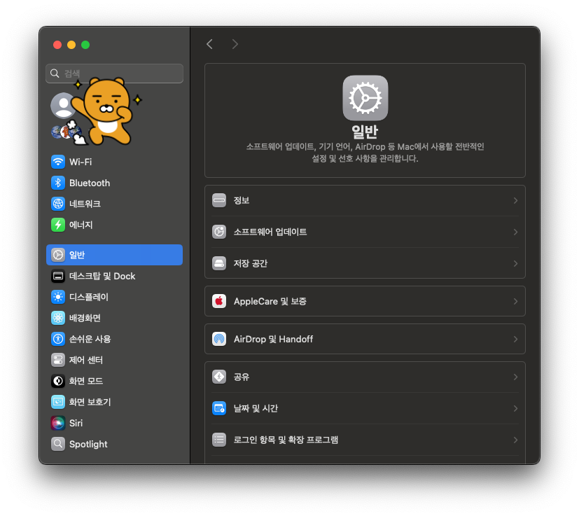 아이패드로 맥 원격 접속 화면 제어 방법 이미지 1