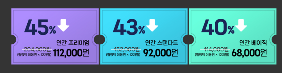 티빙 요금제로 애플TV+ 보는 팁