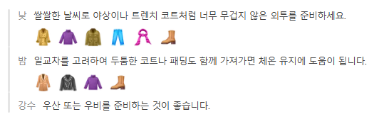 영국 2월 날씨 옷차림 추천 여행지
