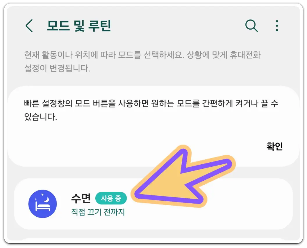 핸드폰-화면-흑백으로-나올때-흑백모드-해제-방법