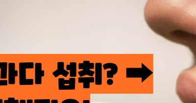 백태 없애는 방법