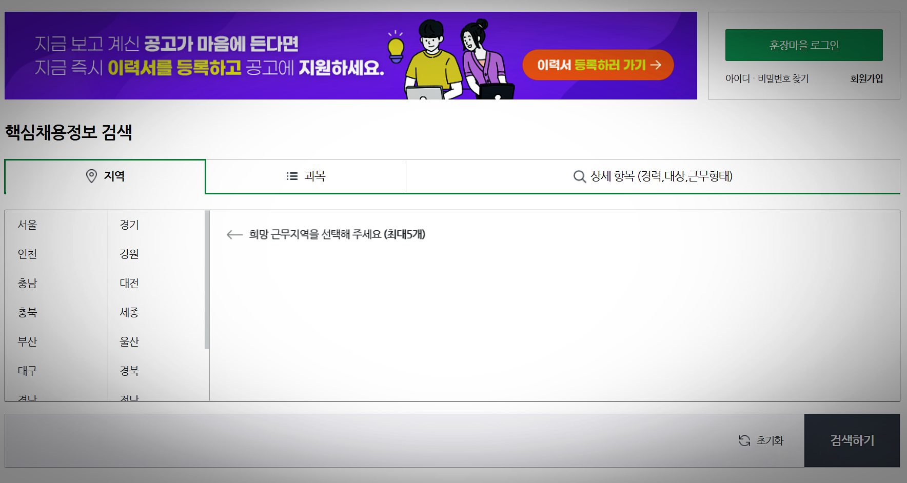 훈장마을