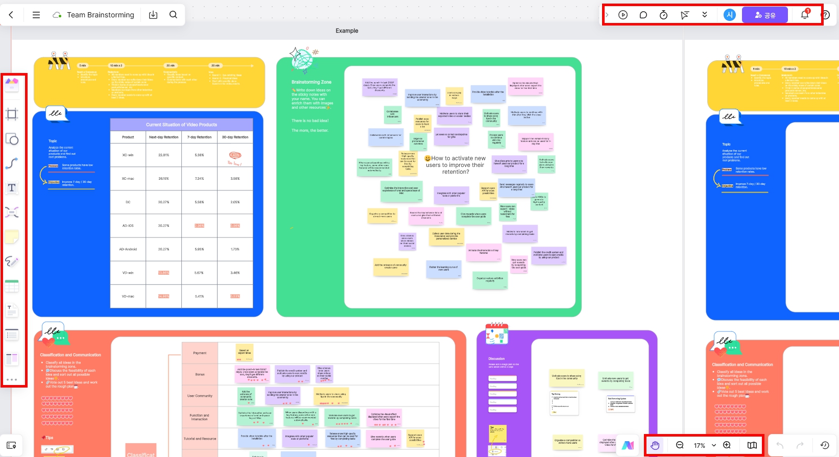 온라인 화이트 보드 보드믹스