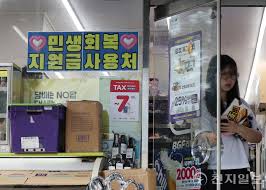 민생회복소비쿠폰KB국민28