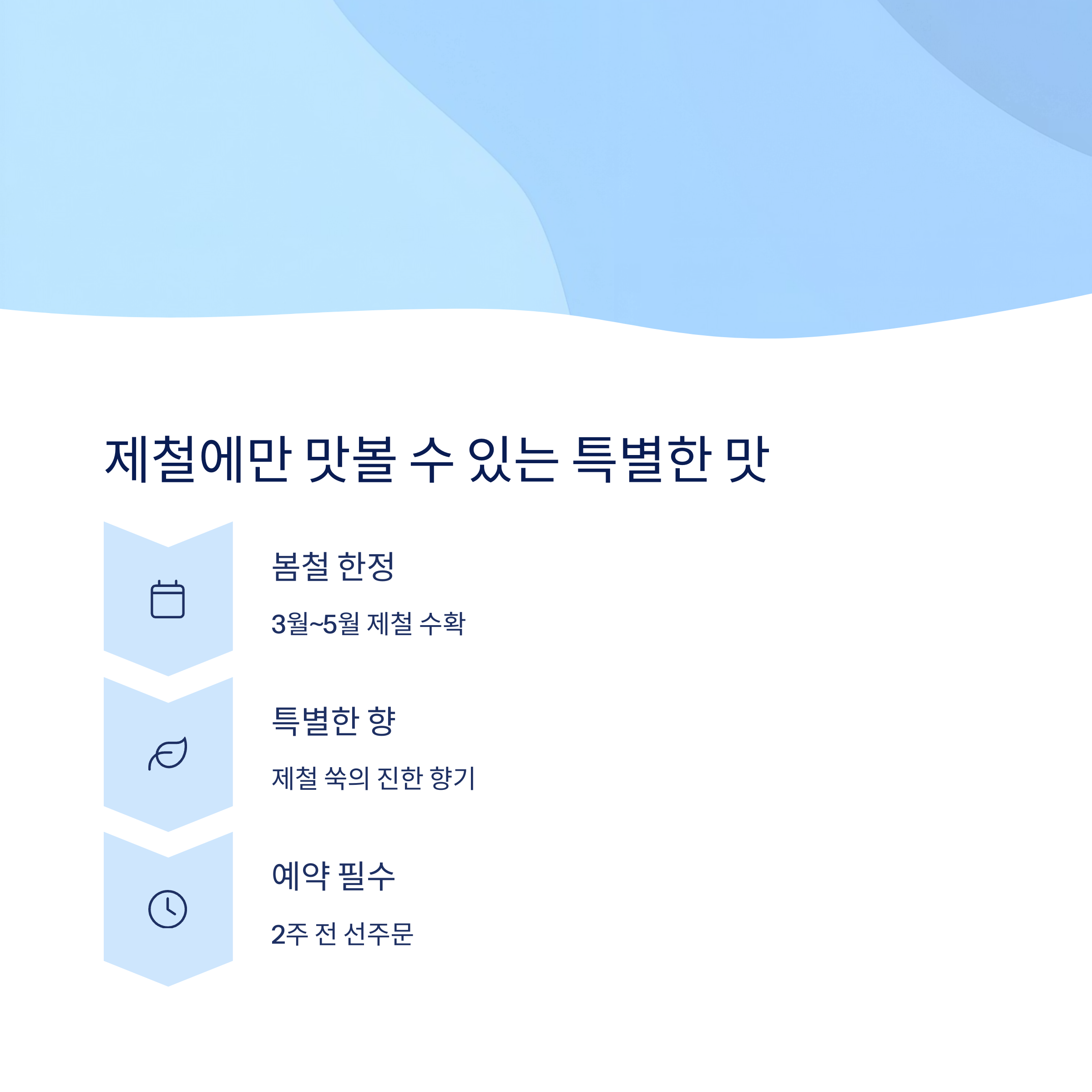 계절 한정 쑥떡, 언제 먹을까?