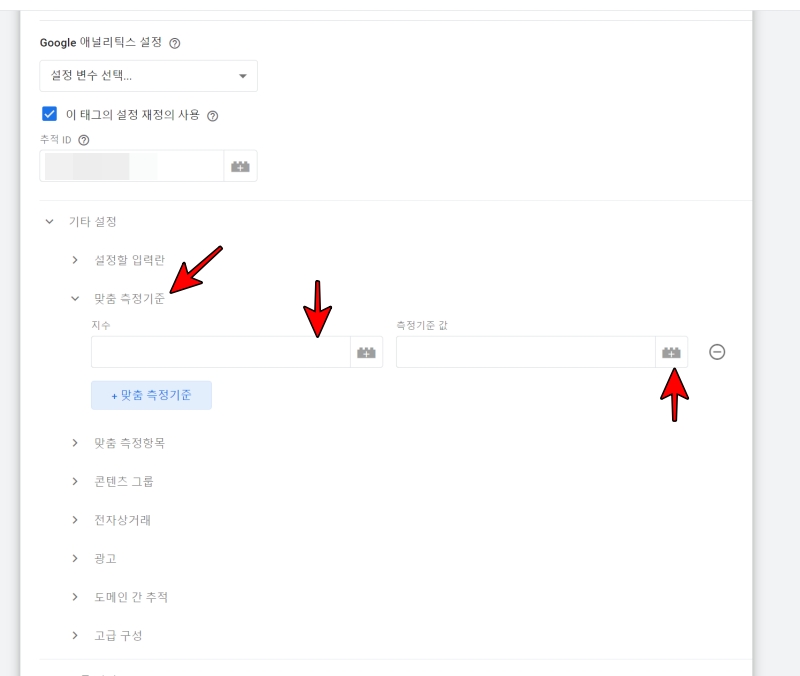 지수는 포스팅 5번 항목에서 확인한 지수 숫자 입력