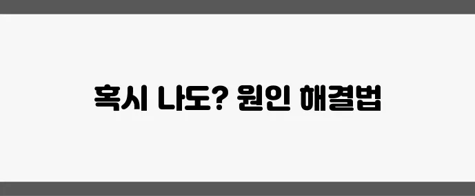 4050 여성 탈모 원인과 해결법 꼭 알아야 합니다