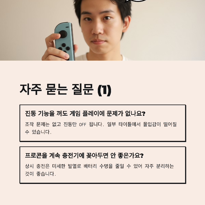 닌텐도 스위치2