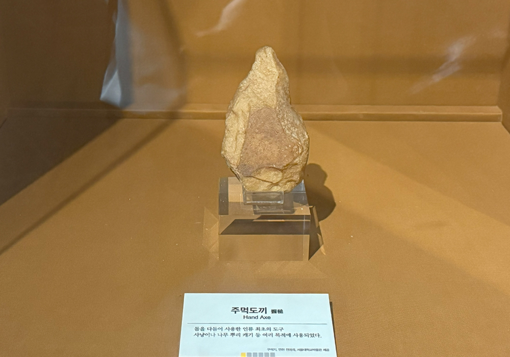 구석기시대 유물 ‘주먹도끼’