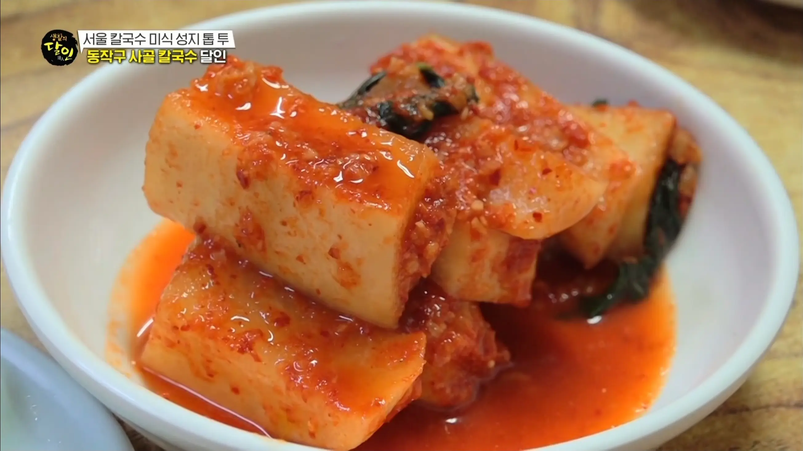 서울 동작구 신대방동 우성아파트 지하상가에 자리한 명일칼국수