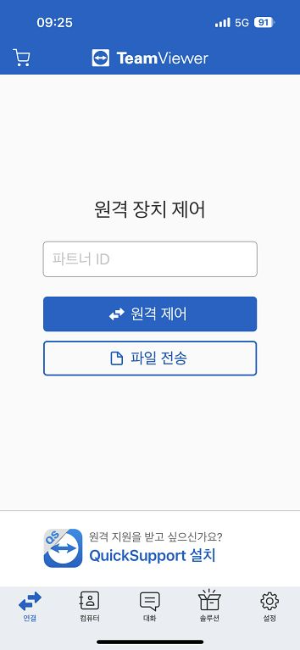 모바일 원격접속 화면
