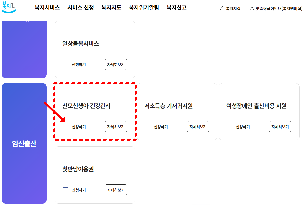 2025년 여성건강지원금 5가지 총정리｜중앙정부 지원 중심