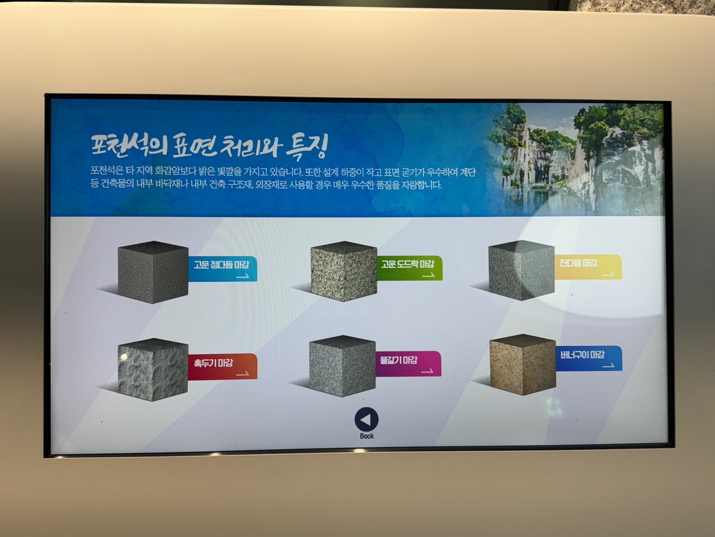 포천 아트밸리