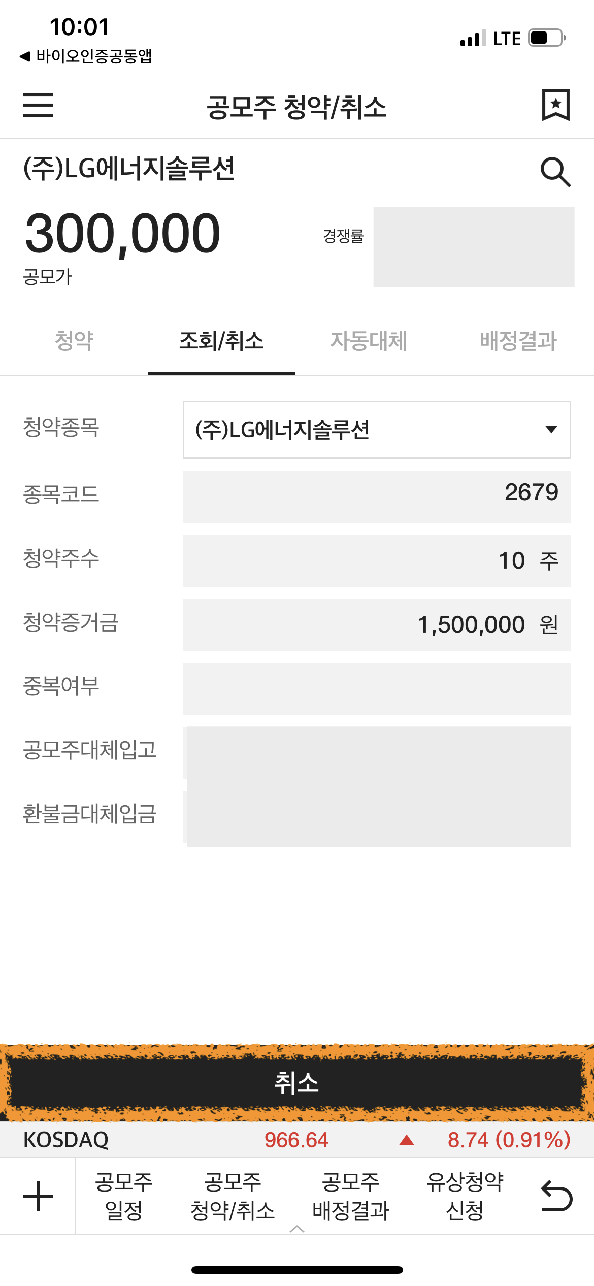 대신증권 공모주 청약