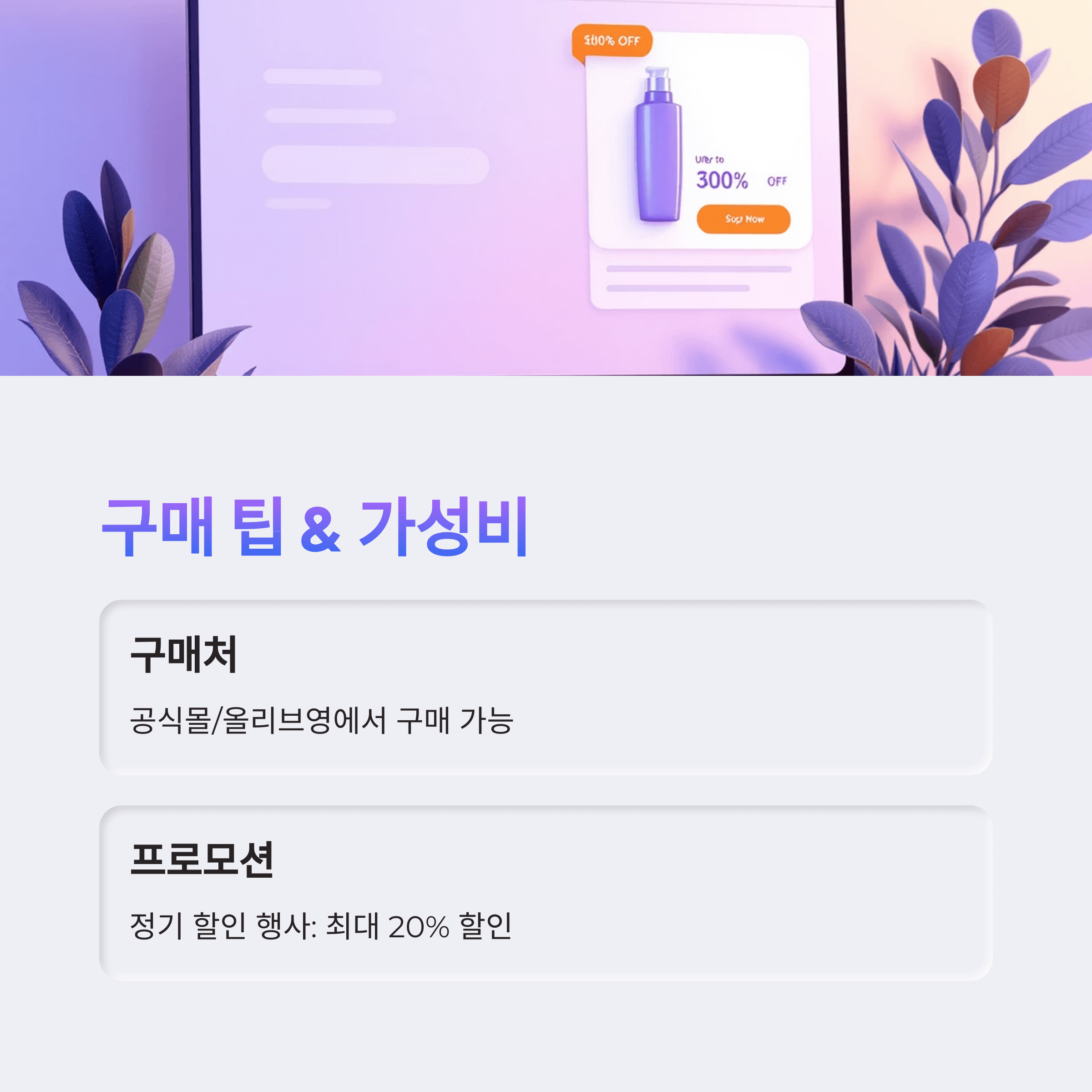웰라쥬 수분쿨링 선크림 리얼 사용기 및 구매팁