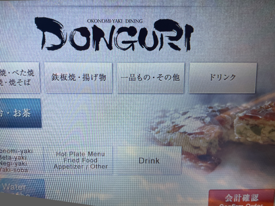 동구리 터치스크린 주문