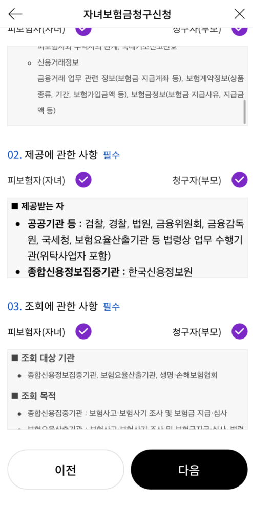 상황별 특약할 수 있는 우체국 어린이 보험 후기, 20대 성인 되서 가입한 경우 및 청구 방법은?