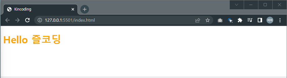 글자-색상이-오렌지-색으로-적용되었습니다