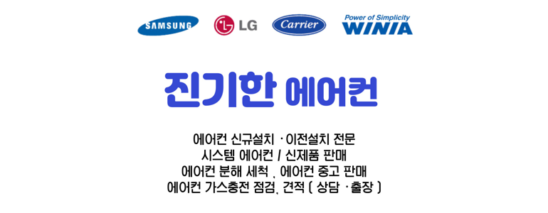 성남 수정구 에어컨설치