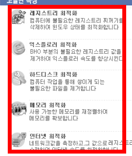 고클린 무료다운로드 홈페이지 소개