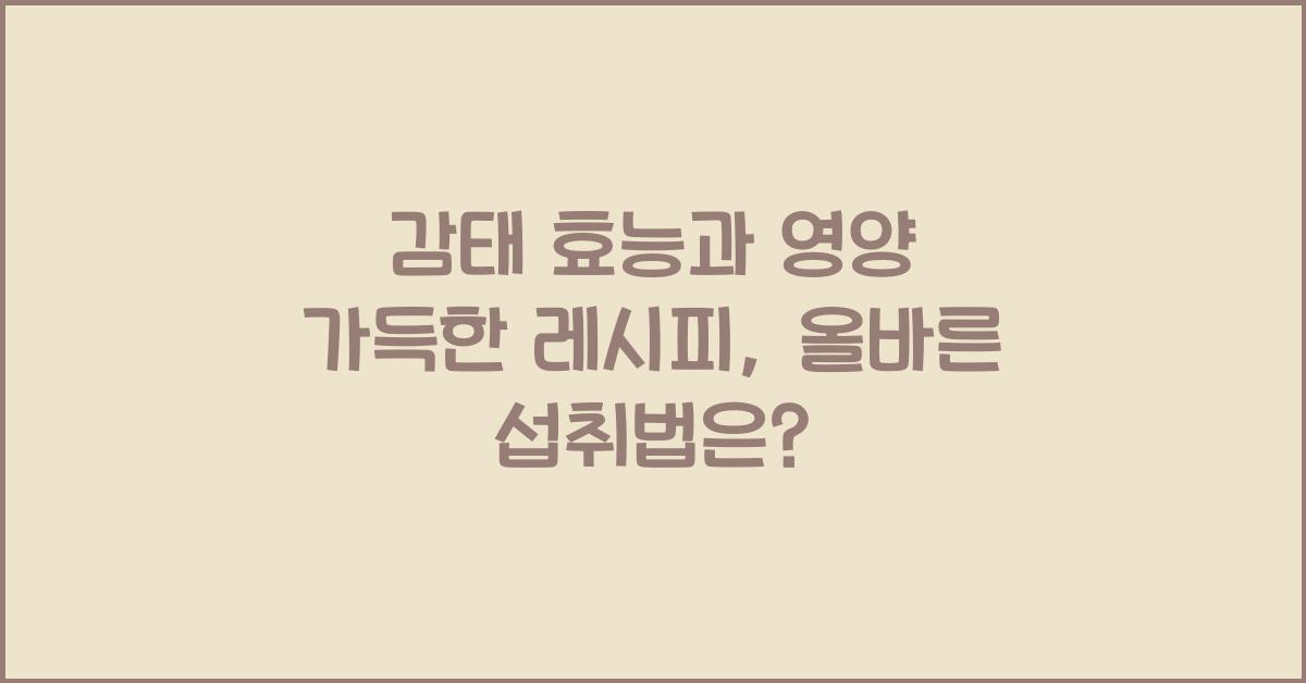 감태 효능