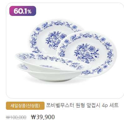 코리아세일페스타 참가업체