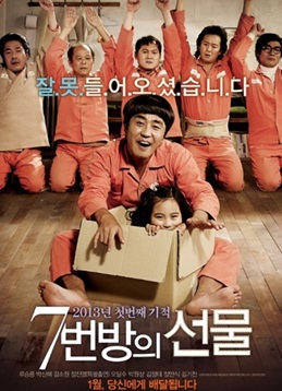 7번방의 선물(한국 2013) 실화바탕, 흥행성공, 리뷰