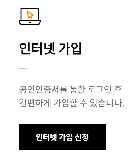 노란우산공제 온라인 가입 신청 배너