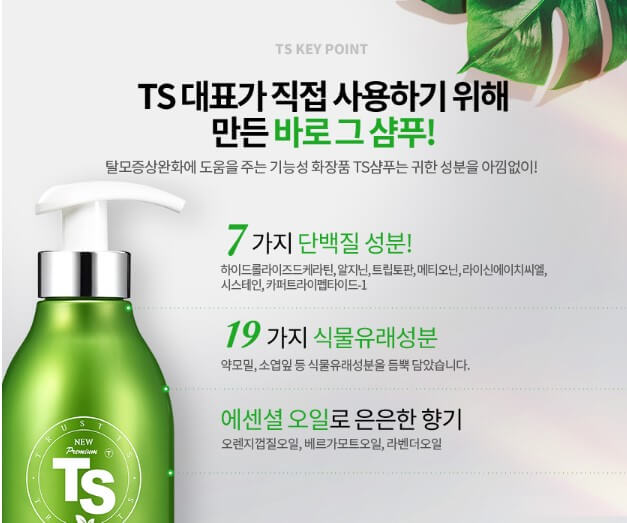 탈모샴푸 추천