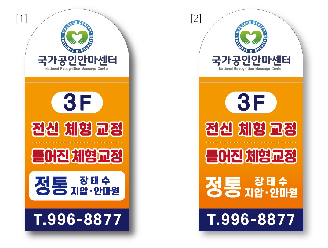 장태수정통안마원