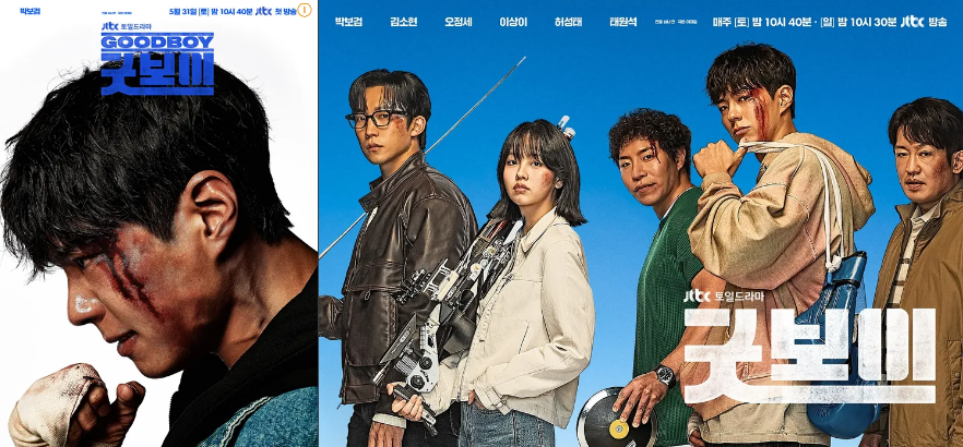 굿보이촬영지,굿보이 드라마,천마산에코하우스,흰여울마을,부산 드라마 촬영지,굿보이 촬영지 부산