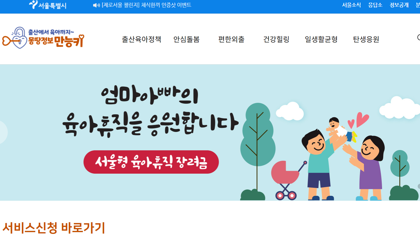 몽땅정보 만능키 예시사진