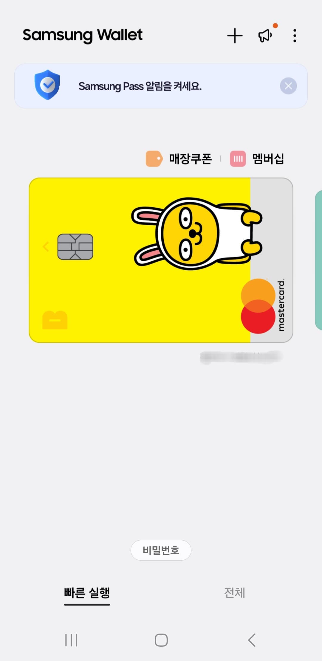 고령자도 실수 없이 사용하는 모바일 결제 앱 사용법