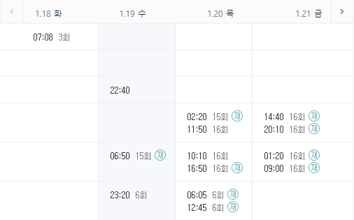 갓파더 편성표