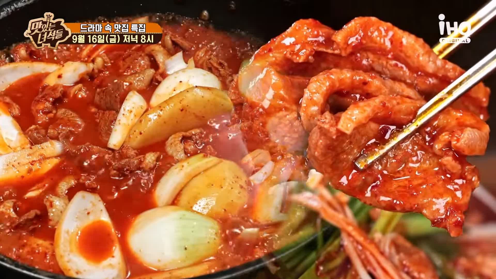 맛있는녀석들 제395회 북한산 계곡 해물부추전 오리주물럭 오리로스 오리고기 맛있는 식당 드라마 속 맛있는 식당 특집 맛집 추천 소개