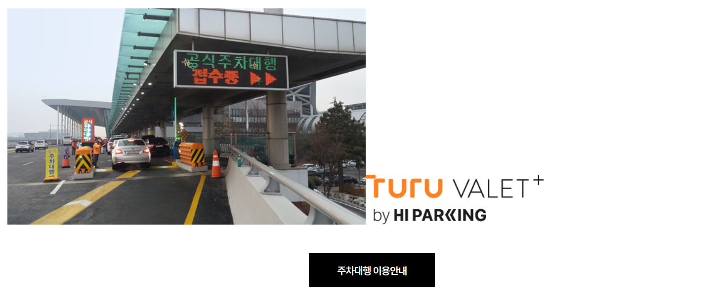 김포공항 주차요금 총정리! 단기·장기·할인팁까지 한눈에 확인