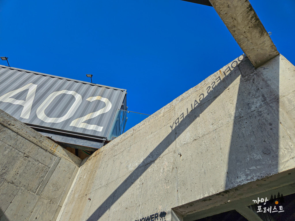 소다미술관 이색 건물