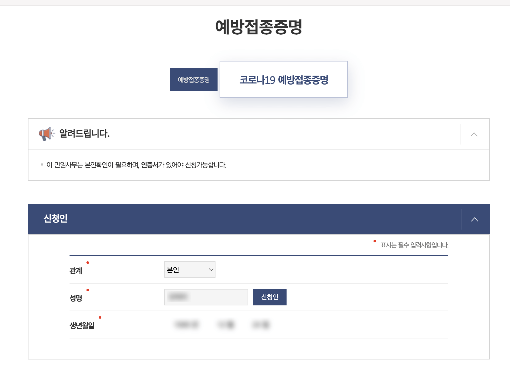 백신접종증명서-영문-발급-방법-6