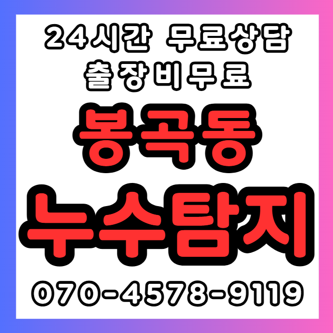봉곡동 화장실/욕실1