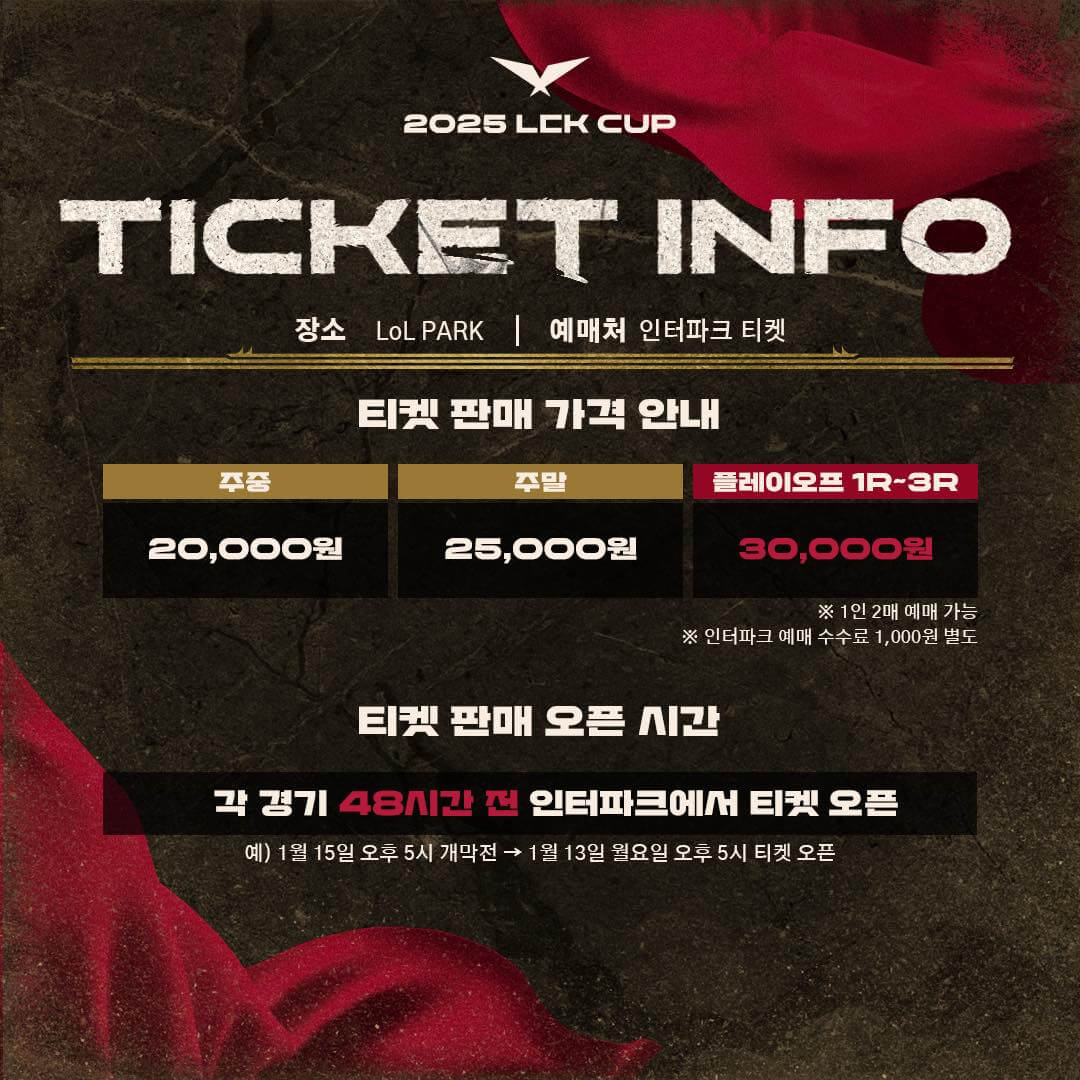 LCK 컵 대회 플레이인 플레이오프