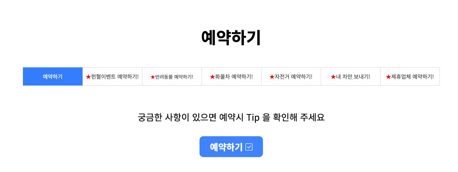 추자도 배편 예약