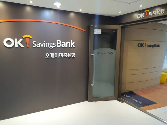 ok저축은행 파킹통장