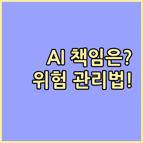 AI 거버넌스 핵심 요소: 역할 책임..