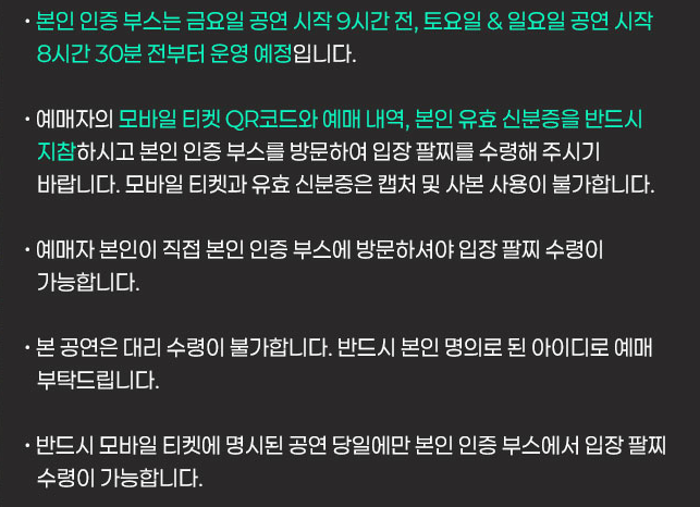 지드래곤 GD 팬미팅