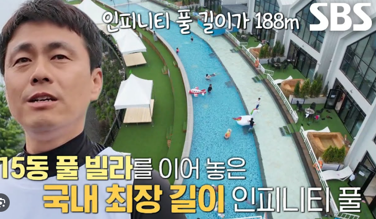 생활의달인 수영장덕후 300곳 방문! 전국 수영장 추천 TOP 20 정보 990회2