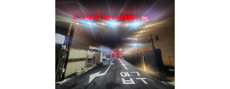 광주 서구 노터치 세차