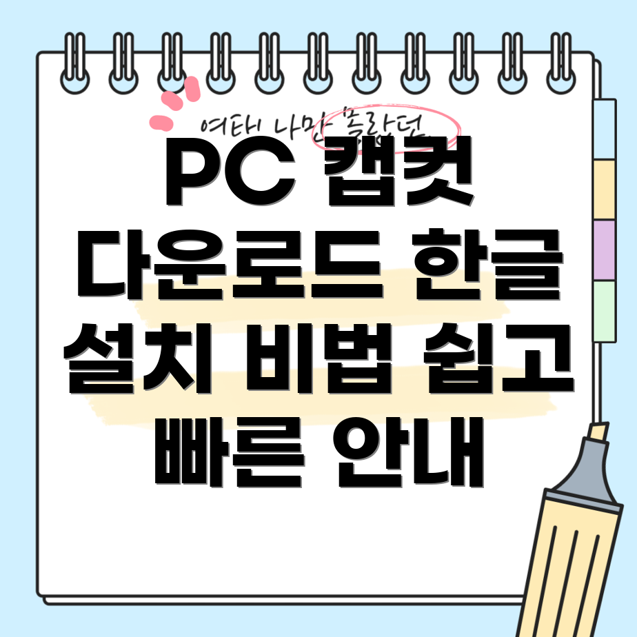 캡컷 PC 버전 다운로드