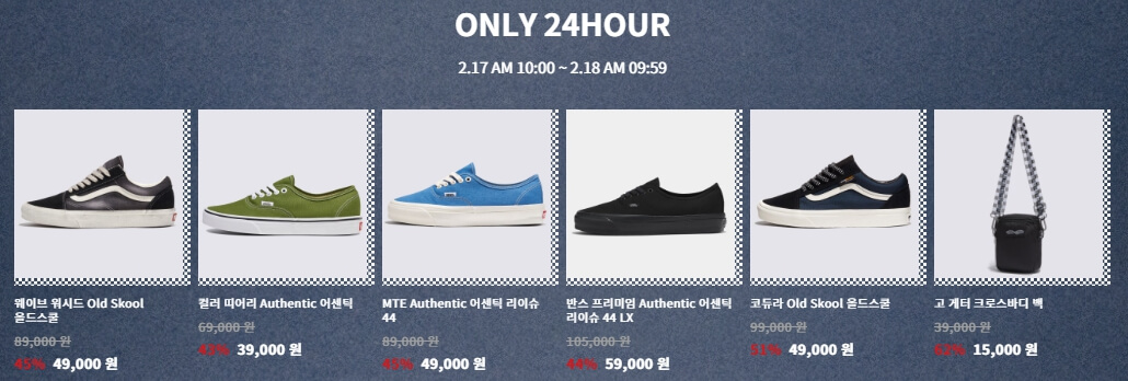 반스 패밀리위크 이벤트
